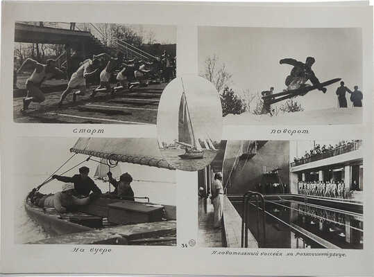 Социалистический Ленинград. [Фотоальбом]. Л., 1939.